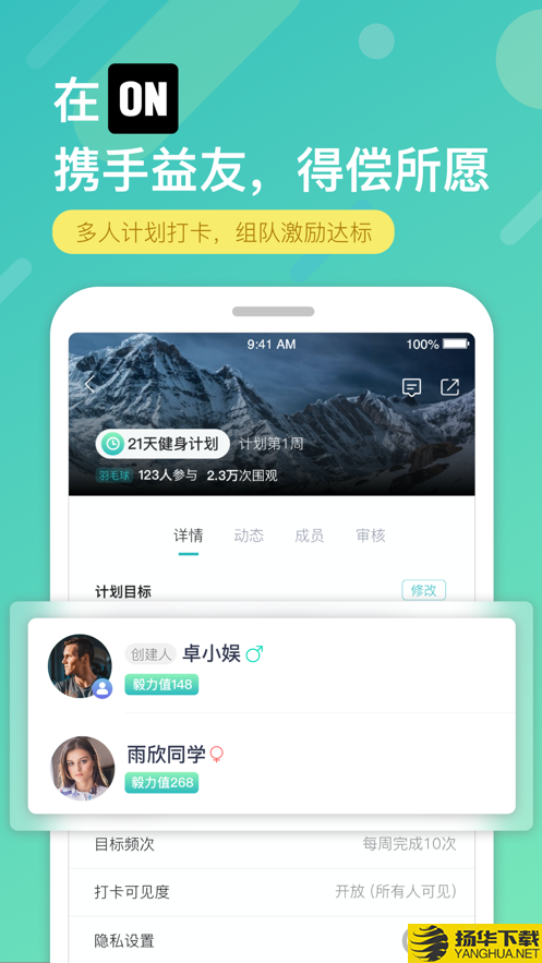 ON下载最新版（暂无下载）_ONapp免费下载安装