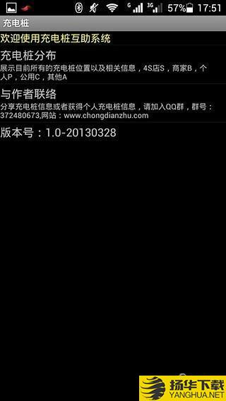 掌上充电桩下载最新版（暂无下载）_掌上充电桩app免费下载安装