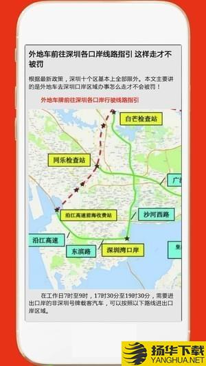 深圳外地車app下載