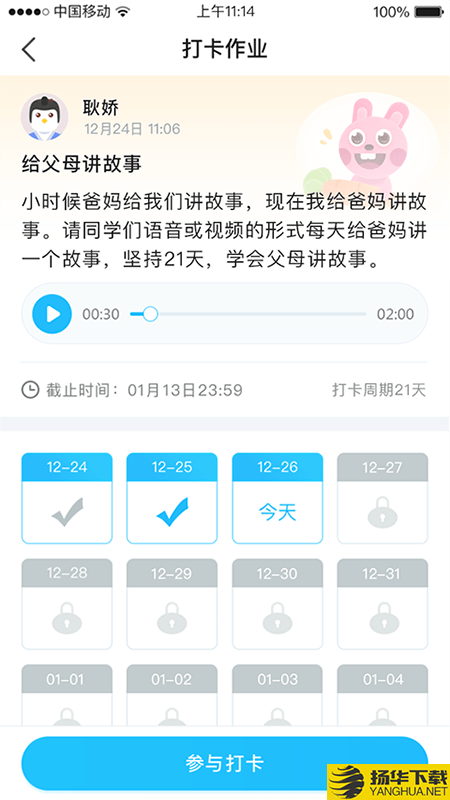 畅言作业小学下载最新版（暂无下载）_畅言作业小学app免费下载安装