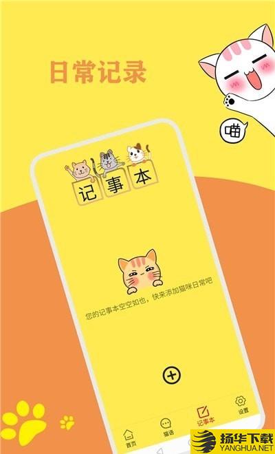 猫语翻译官下载最新版（暂无下载）_猫语翻译官app免费下载安装