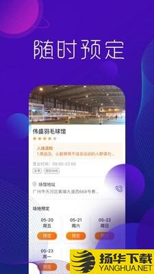 尚学体育下载最新版（暂无下载）_尚学体育app免费下载安装