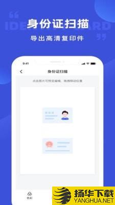 清描图片转文字