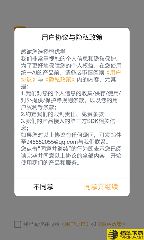 智优学教师版下载最新版（暂无下载）_智优学教师版app免费下载安装