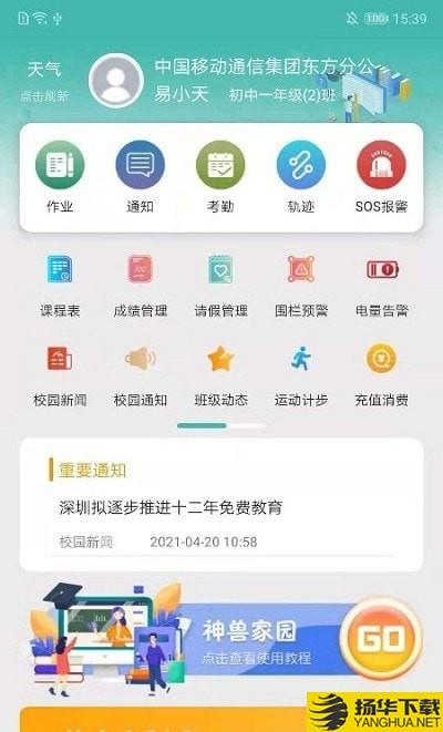 神兽家园下载最新版（暂无下载）_神兽家园app免费下载安装