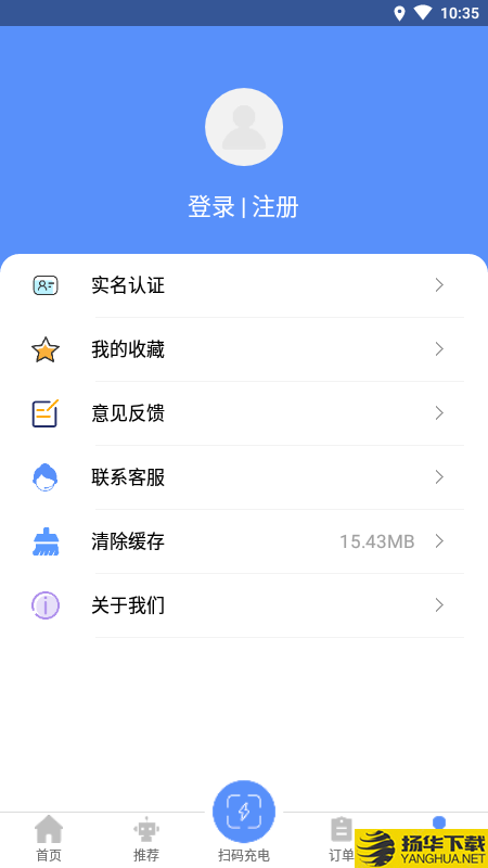 赣州车易充下载最新版（暂无下载）_赣州车易充app免费下载安装