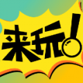 来玩漫画下载最新版（暂无下载）_来玩漫画app免费下载安装