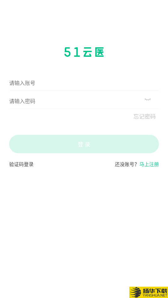 51云医医生版下载最新版（暂无下载）_51云医医生版app免费下载安装