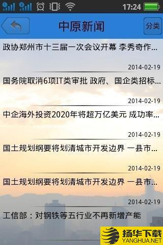 中原网下载最新版（暂无下载）_中原网app免费下载安装