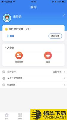 迁安信息港下载最新版（暂无下载）_迁安信息港app免费下载安装