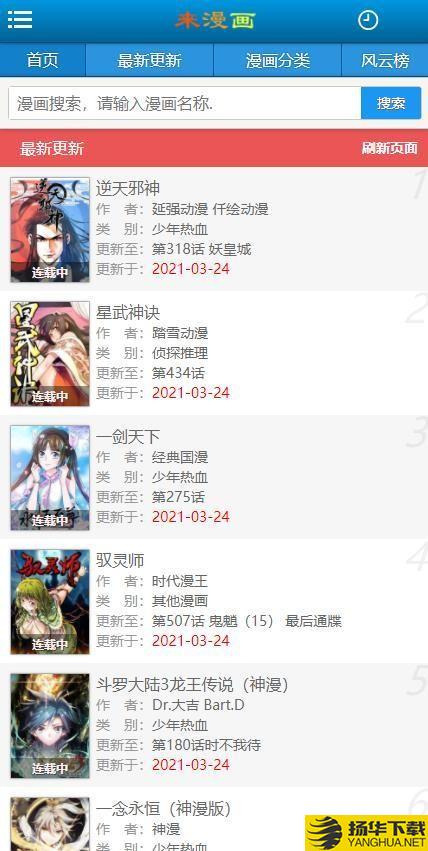 来漫画下载最新版（暂无下载）_来漫画app免费下载安装