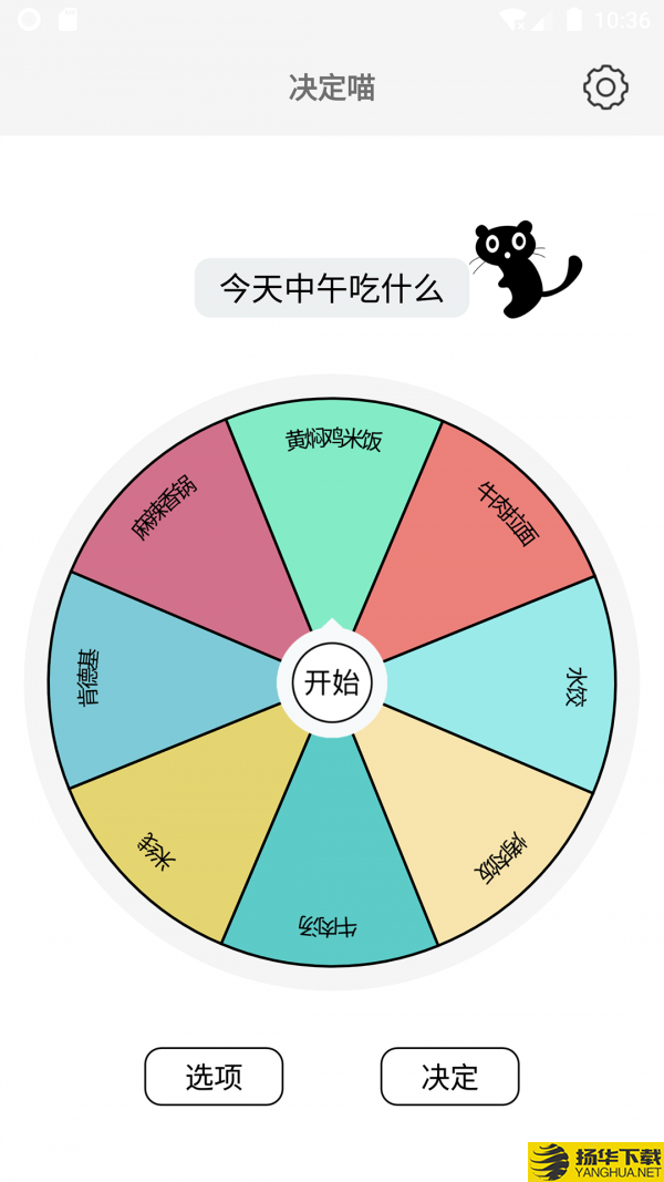 决定喵下载最新版（暂无下载）_决定喵app免费下载安装