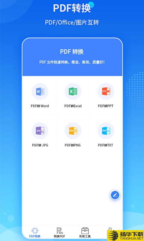 傲软PDF转换下载最新版（暂无下载）_傲软PDF转换app免费下载安装