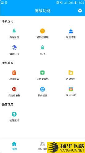 小小垃圾清理大师下载最新版（暂无下载）_小小垃圾清理大师app免费下载安装