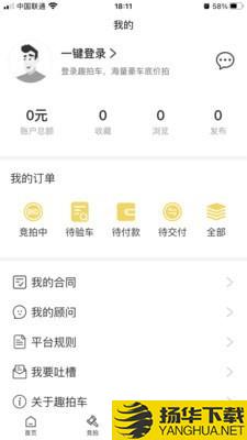 趣拍车下载最新版（暂无下载）_趣拍车app免费下载安装