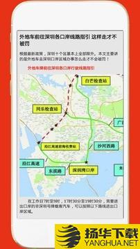 深圳外地车下载最新版（暂无下载）_深圳外地车app免费下载安装