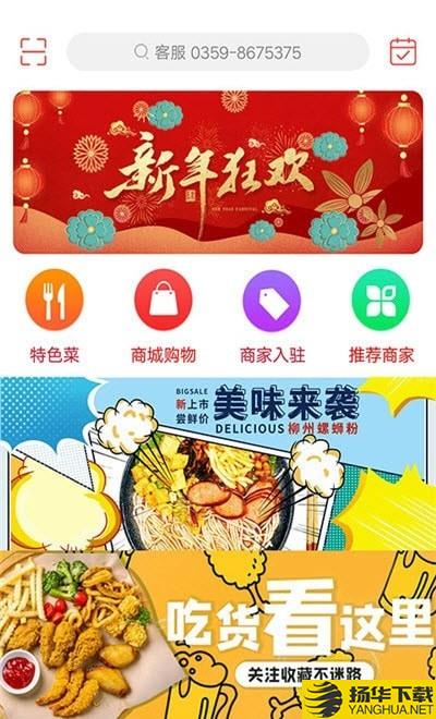 河津同城下载最新版（暂无下载）_河津同城app免费下载安装