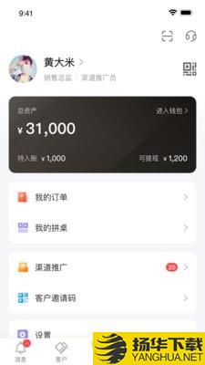 营多多下载最新版（暂无下载）_营多多app免费下载安装