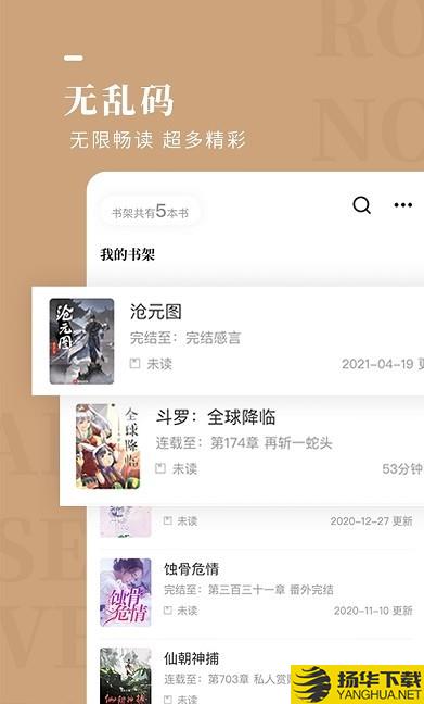 玫瑰小说下载最新版（暂无下载）_玫瑰小说app免费下载安装