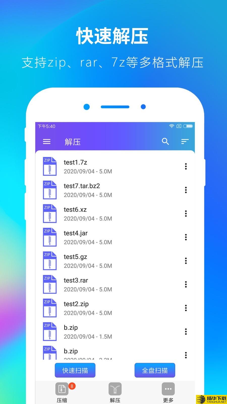 ZIP解压大师下载最新版（暂无下载）_ZIP解压大师app免费下载安装