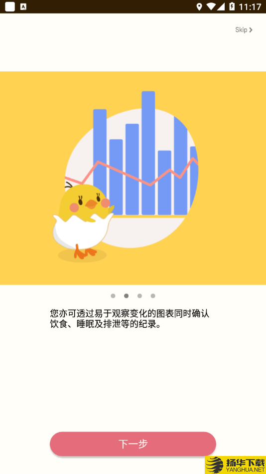 Piyo日志下载最新版（暂无下载）_Piyo日志app免费下载安装