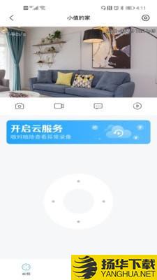 小值智能下载最新版（暂无下载）_小值智能app免费下载安装