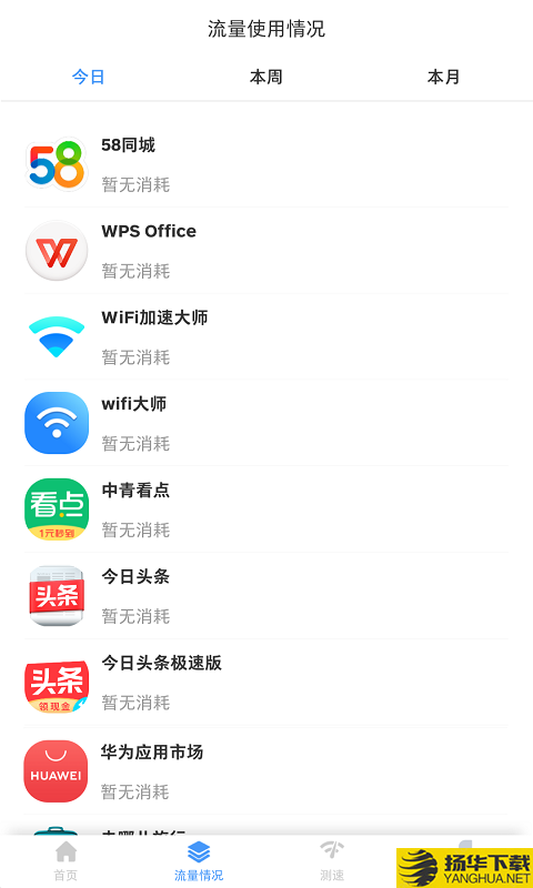 拼米wifi大师下载最新版（暂无下载）_拼米wifi大师app免费下载安装