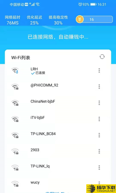 WiFi畅享下载最新版（暂无下载）_WiFi畅享app免费下载安装