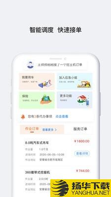 铁甲帮下载最新版（暂无下载）_铁甲帮app免费下载安装