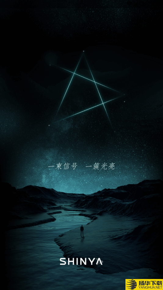 锐捷星耀下载最新版（暂无下载）_锐捷星耀app免费下载安装