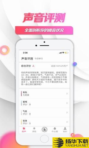 小鸽练声下载最新版（暂无下载）_小鸽练声app免费下载安装