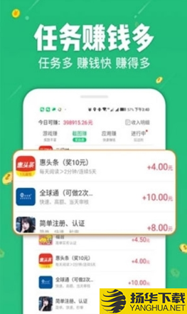 掌享赚下载最新版（暂无下载）_掌享赚app免费下载安装