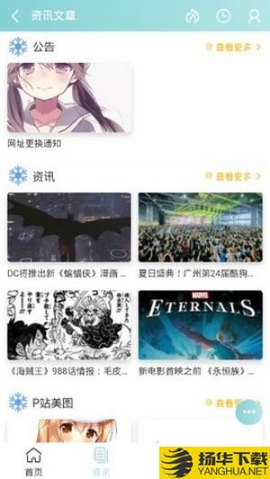 哔咪哔咪下载最新版（暂无下载）_哔咪哔咪app免费下载安装