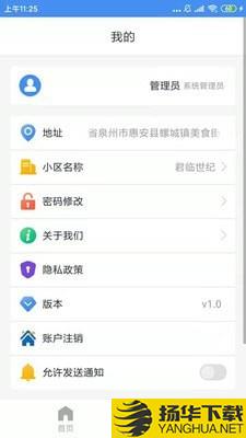 小猫开门管理端下载最新版（暂无下载）_小猫开门管理端app免费下载安装