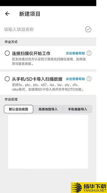 点云采集拼接下载最新版（暂无下载）_点云采集拼接app免费下载安装