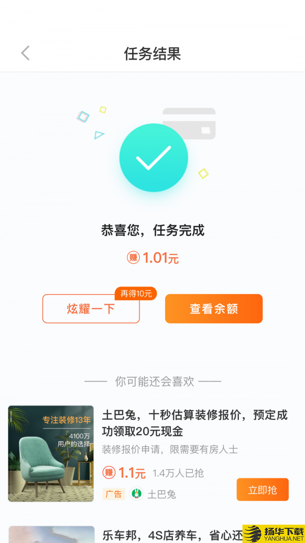 闪授下载最新版（暂无下载）_闪授app免费下载安装