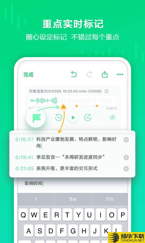 印象录音机下载最新版（暂无下载）_印象录音机app免费下载安装