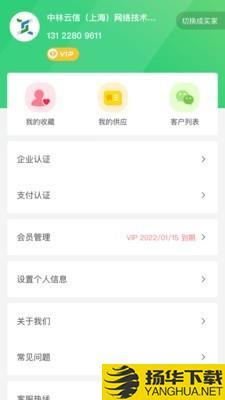 林信宝木材下载最新版（暂无下载）_林信宝木材app免费下载安装