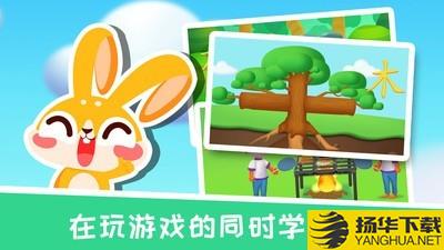 兔小萌学汉字下载最新版（暂无下载）_兔小萌学汉字app免费下载安装