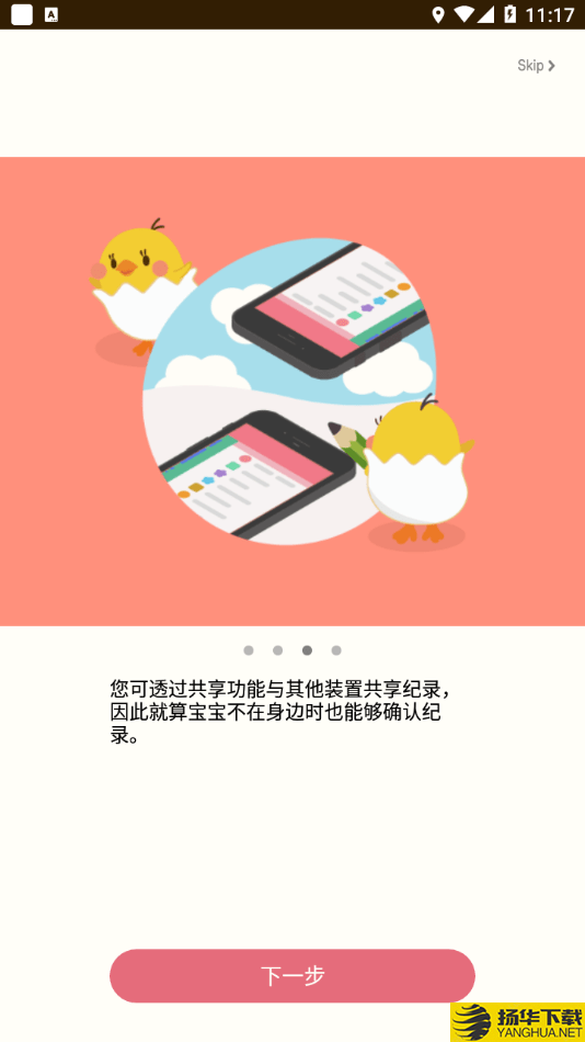 Piyo日志下载最新版（暂无下载）_Piyo日志app免费下载安装