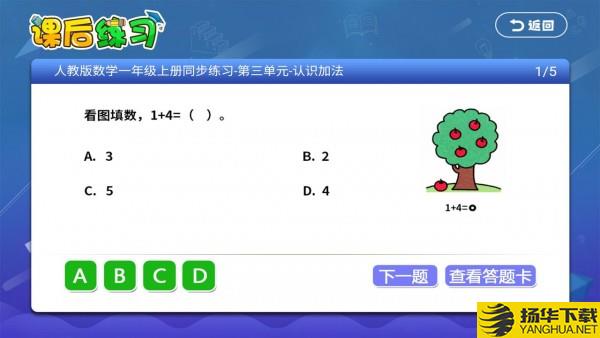 五年级六年级语文数学下载最新版（暂无下载）_五年级六年级语文数学app免费下载安装