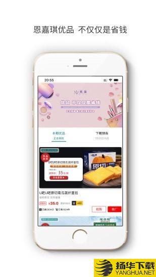 恩嘉琪优品下载最新版（暂无下载）_恩嘉琪优品app免费下载安装