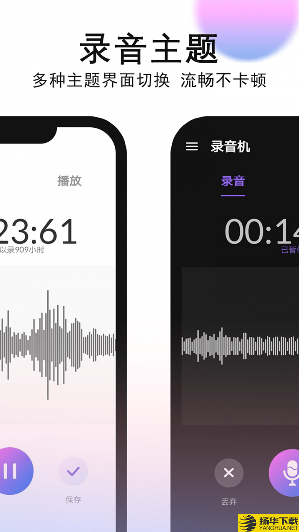 秀禾录音机下载最新版（暂无下载）_秀禾录音机app免费下载安装