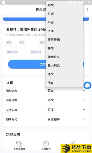 芒果游戏翻译下载最新版（暂无下载）_芒果游戏翻译app免费下载安装
