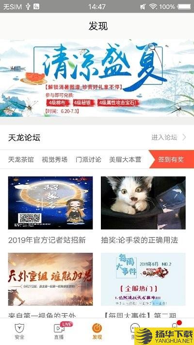 畅游 app 畅游 官方版下载