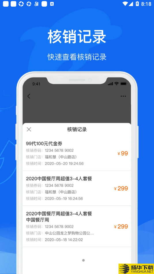 携程商户通下载最新版（暂无下载）_携程商户通app免费下载安装