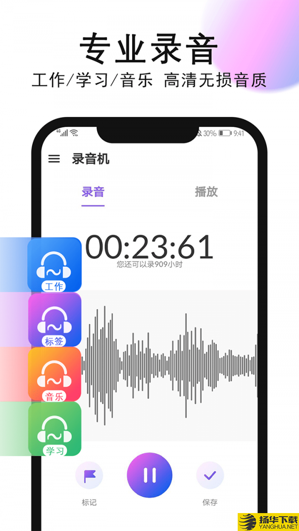 秀禾录音机下载最新版（暂无下载）_秀禾录音机app免费下载安装