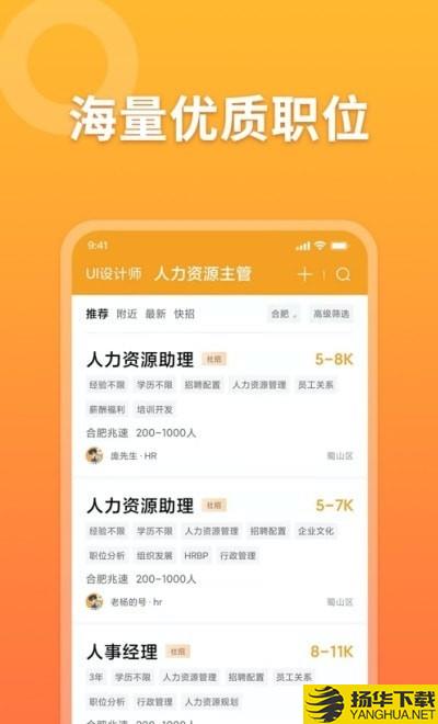 孔明速聘下载最新版（暂无下载）_孔明速聘app免费下载安装