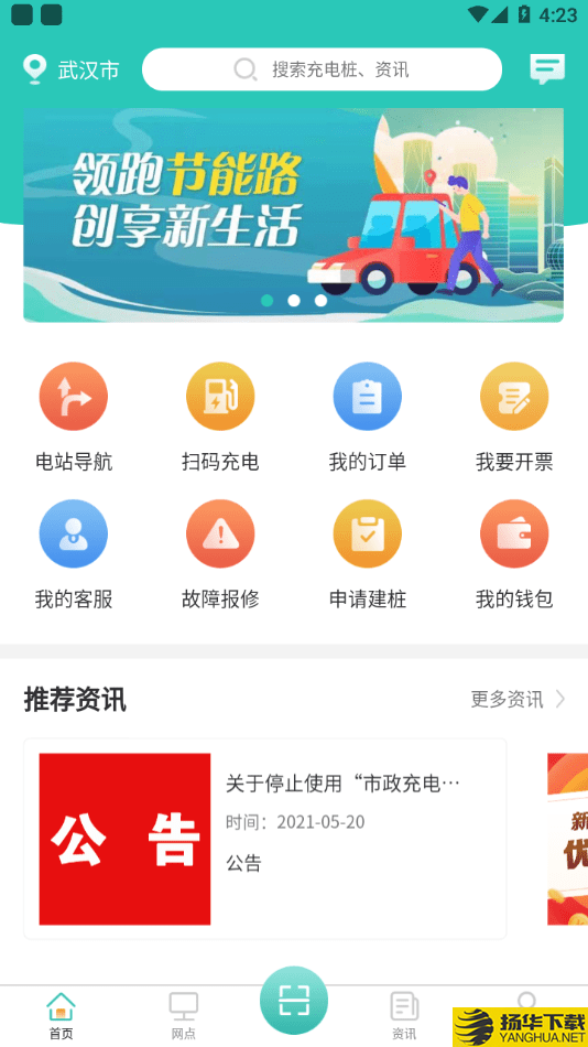 娄e行下载最新版（暂无下载）_娄e行app免费下载安装