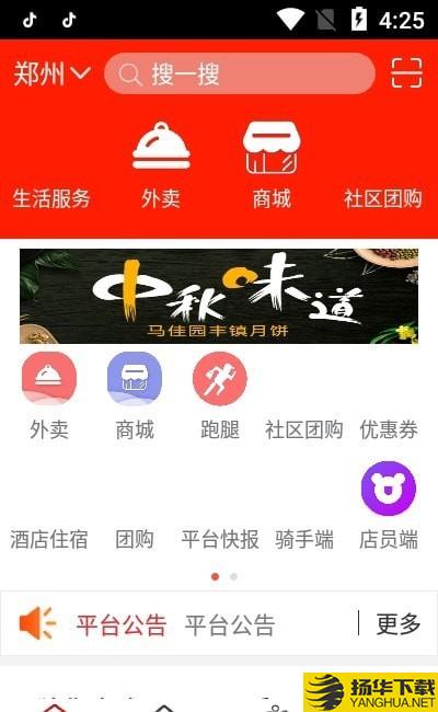 橙送外卖下载最新版（暂无下载）_橙送外卖app免费下载安装